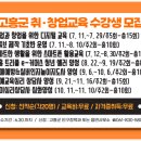 스마트폰 활용 유튜브 크리에이터 과정 이미지