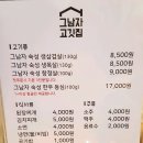 그남자고깃집 이미지