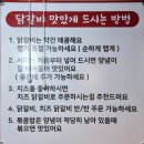 춘천골닭갈비 이미지
