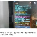 nc 슈퍼계정 폭로로 재점화 된 일명 사다코 논란 이미지