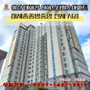 가정보금자리(b89119) | 울산방충망 교체 후기｜태화강 서희스타힐스 아파트 전체 미세촘촘방충망 시공 by 울산방충망완벽주의