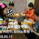 우리피아노학원 이미지