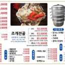 욱이네불타는조개구이 이미지