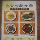 된장예술과 술 이미지