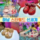 신세계하남크록스 | 하남 가볼만한곳 스타필드 신세계 백화점 하남 크록스 매장