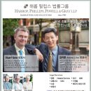 ■ 우벤유인증업체 ■■ 김지훈 변호사 ■■ ICBC교통사고, 소송, 공증, 이민, 부동산 담당 ☎ 604-688-8211 이미지