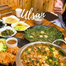 찌짐이식당 | 울산 무거동 맛집 사위식당 낙곱새 가족외식 룸식당