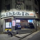 고투(goto)포차 | [대구] 🍺 남산동 포차 추천 | 대나발 소라맛집 미자포차 남산점 솔직후기 🐚