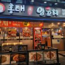 홍태양꼬치