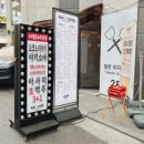 철판오사카야 - 송파구 오금로15길 13 | 철판오사카야
