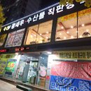 광신수산 이미지