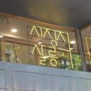 서정식당 이미지