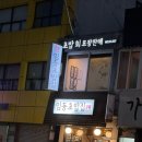 임동초밥집 | 우리동네 초밥맛집 :: 임동초밥집 포장후기:)