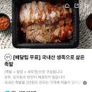 착한족발 답십리점 이미지