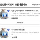 삼성하이테크 | [내돈내산] 삼성노트북 구매 후기(갤럭시북3 Go NT345XPA-K14)