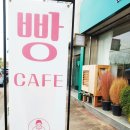 카페.행복 이미지