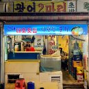 건대대호횟집