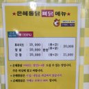 산격통닭 이미지