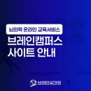 K브레인교육 이미지