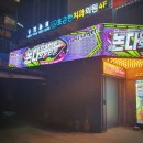 논다노래타운 이미지