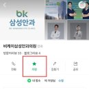 비케이삼성안과의원 네이버블로그