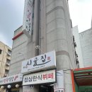 시골집한식뷔페 이미지