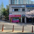 대원꿈에그린공인중개사사무소 이미지