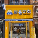 와플대학이천캠퍼스 이미지
