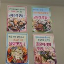 여수 현지인 맛집 동네방네 여수웅천점 돌문어삼합