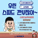 스피드볼링센터 10월 가을맞이 상주이벤트 이미지