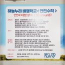 화성 경비행기 체험 하늘누리 비행학교 방문