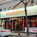 쌍암공원1 이미지