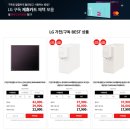 주식회사 헬스케어몰 | LG 맞춤출수정수기 WD523VCT 구독 설치 후기! LG헬스케어몰 정수기 구독 렌탈 완료
