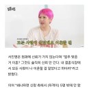 서인영, 첫 결혼식 회상…"신랑 측 하객 5명, 사람들이 이혼할 줄 알았다고" (살롱드립 이미지