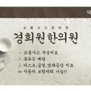 경희원한의원 이미지