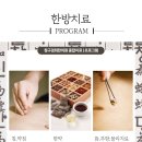 보정경희한의원 이미지