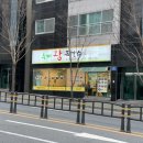 정관수제왕돈까스 이미지