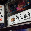 첼로호프 이미지