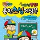 한글M&B