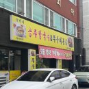 송가네공주칼국수 네이버블로그