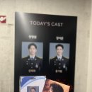 범이준이 | 뮤지컬 사칠 후기