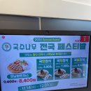 국수나무완주삼봉점