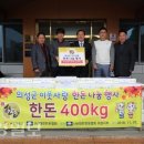 한돈협회 의성지부 이미지