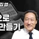 AI 사진편집 앱 - 페이스 미 이미지