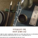 태화탕 | 홍귀달, 전북 고산에서 태화탕(太和湯)을 처방받다