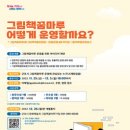 그림책꿈마루 이미지