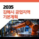 삼계부분정비 이미지