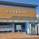 함송체육관 이미지