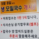 광희칼국수 - 종로구 종로31가길 5 | 광희칼국수