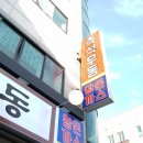 한신우동 인천 연수점 네이버블로그